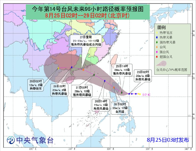 台风帕卡最新动态，影响分析与应对之策