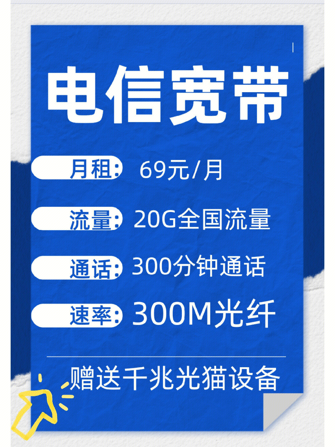 最新电信宽带的优势及未来应用前景展望