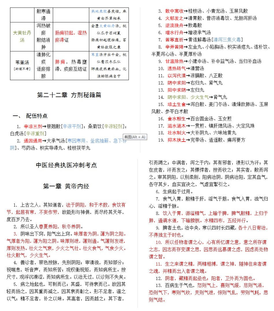 澳门一码一肖100准吗,准确资料解释落实_网红版1.658