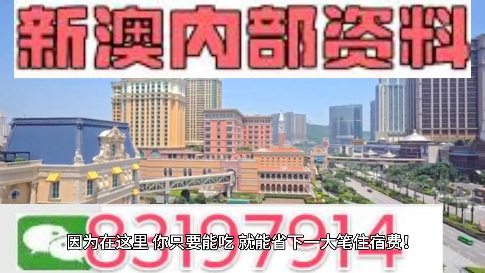 2024澳门开码,最佳精选解释落实_CT65.966