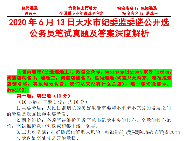 2024正版资料免费公开,时代资料解释落实_社交版88.221