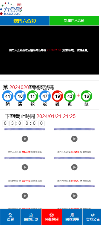 2024年新澳门天天开奖免费查询,权威诠释推进方式_标准版90.64.23