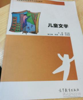 儿童文学新纪元，探索与发现的时代