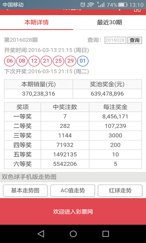 澳门六开彩资料免费大全今天,迅捷解答方案实施_RX版30.346