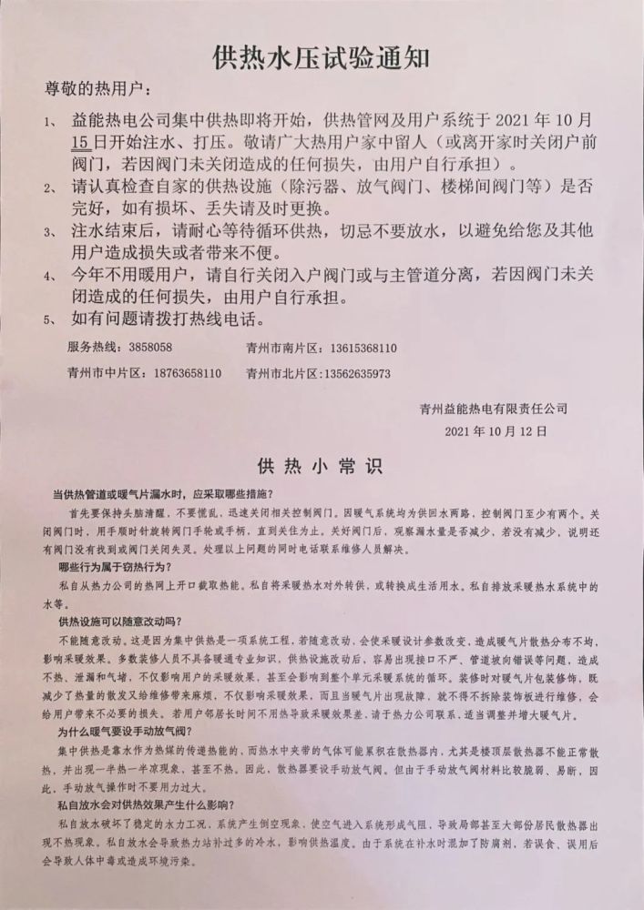 青州最新冻结通知及其影响深度解析