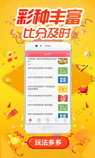 天天彩资料正版免费大全,可靠信息解析说明_eShop21.799