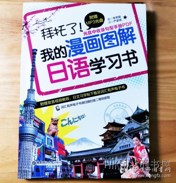 日本新潮时尚与生活方式探索上架啦！