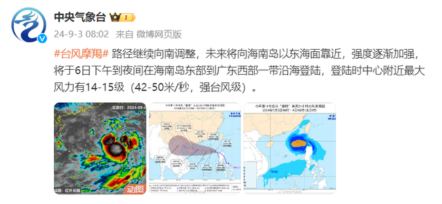 夏门台风最新动态全面解析