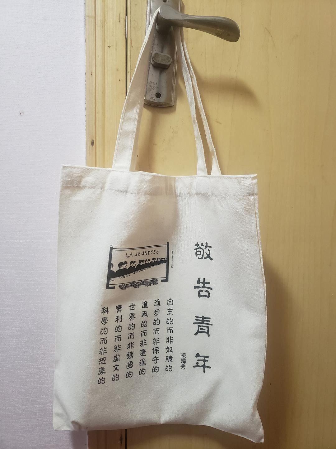 时尚新宠，最新帆布包潮流风采展现