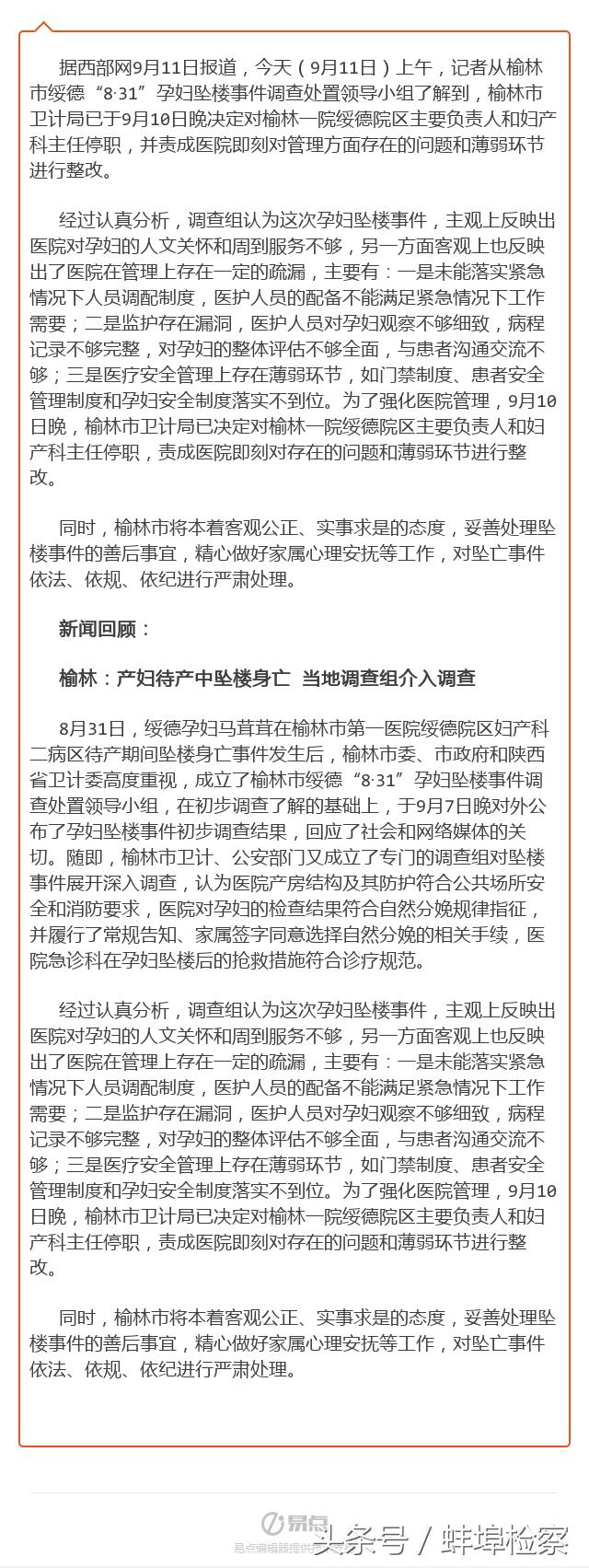 产妇坠亡事件深度剖析，揭示真相与反思悲剧原因