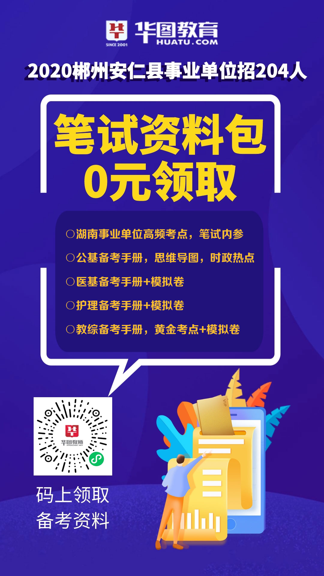 安仁在线招聘最新动态，招聘趋势与影响分析