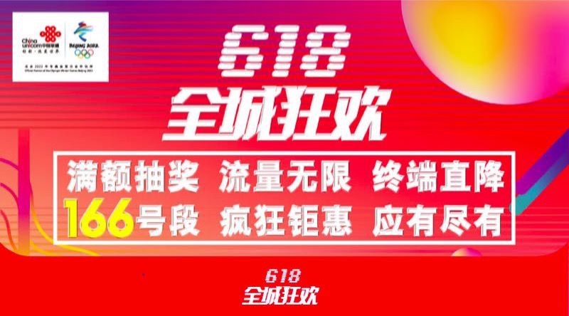 北京联通潮流先锋活动，引领通信行业新风尚