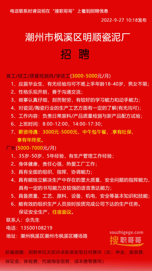 磁窑最新招聘动态与人才吸引策略揭秘