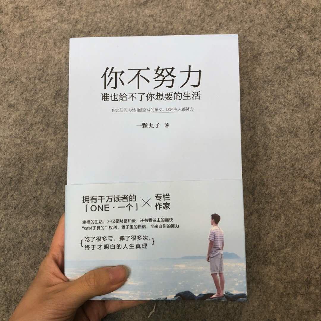 励志新书，点燃激情，照亮人生之路