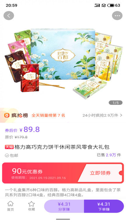 掌薪最新版，引领未来金融科技创新先锋