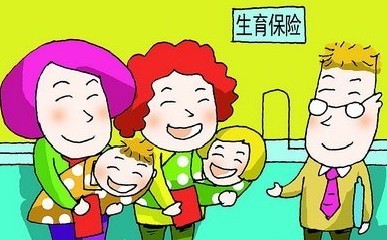 生育保险最新政策深度解读与分析