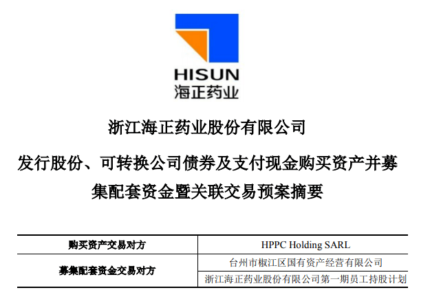 海正药业持续创新引领医药行业新发展，最新消息新闻汇总