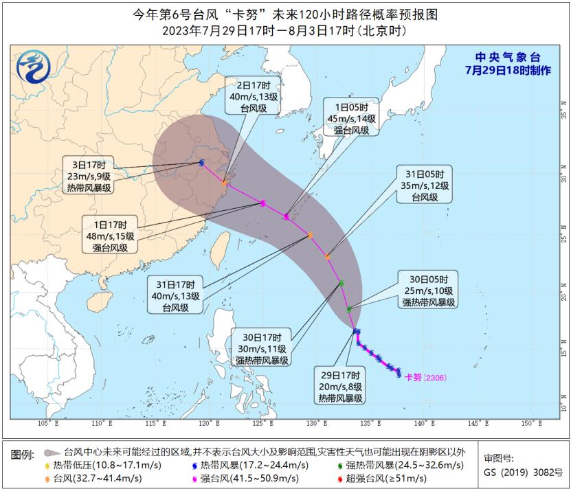 台州台风最新动态更新