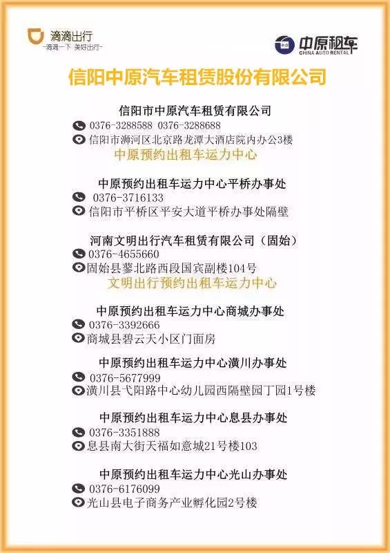 滴滴新奖励政策激发司机活力，服务质量全面提升！