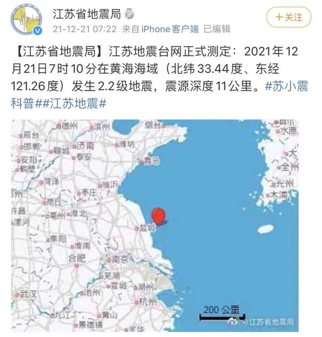 盐城地震最新消息今日解读，全面应对与应对策略