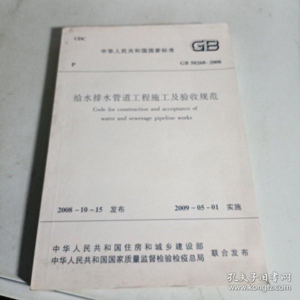 GB50268最新版深度解读与应用探讨