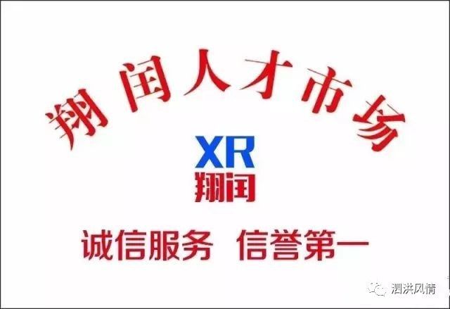 泗洪人才网最新招聘动态，引领人才招聘市场新潮流