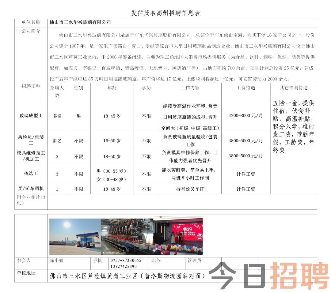 惠州最新招工动态与就业市场深度解析