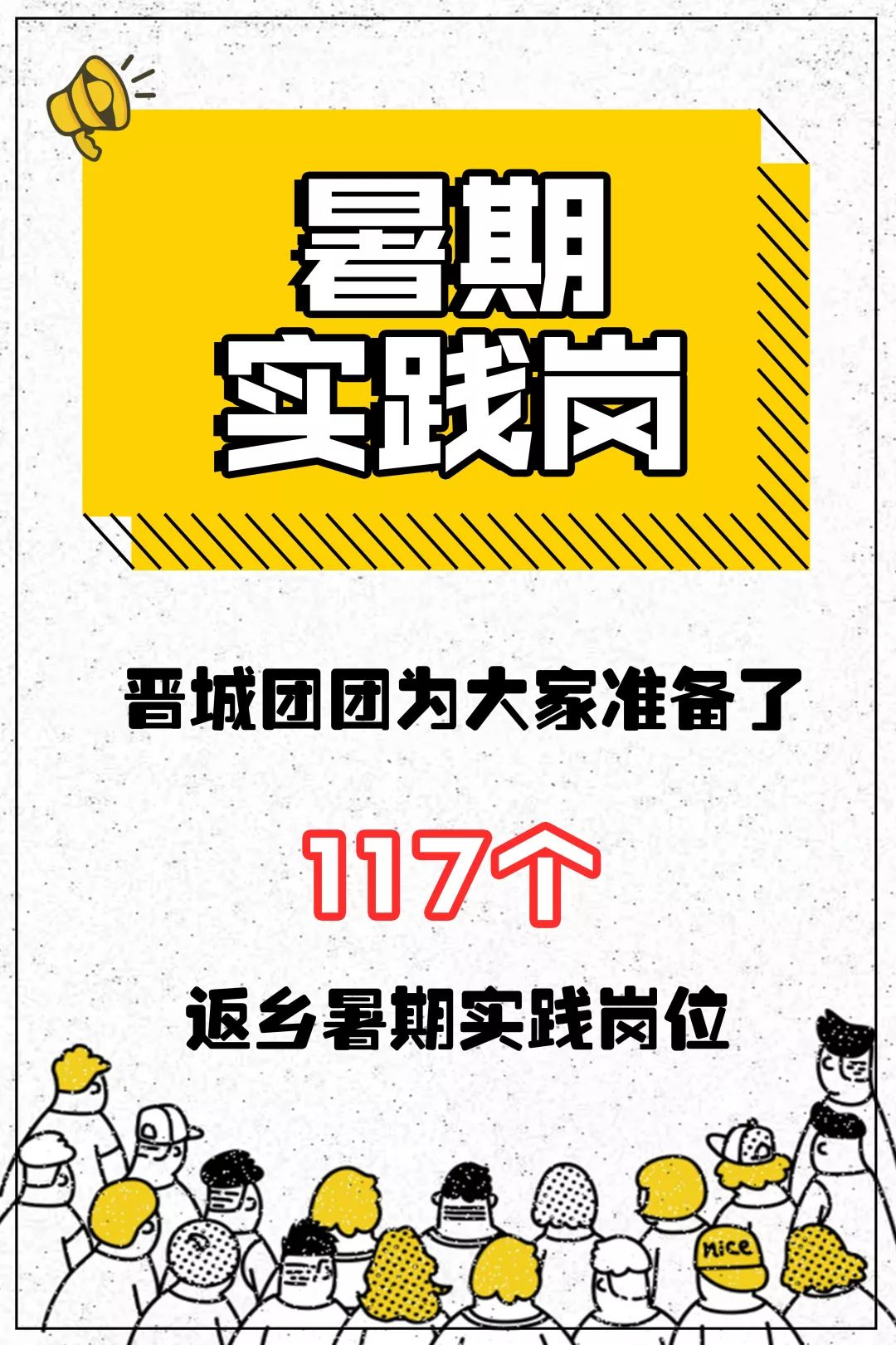 晋城最新招聘信息今日发布