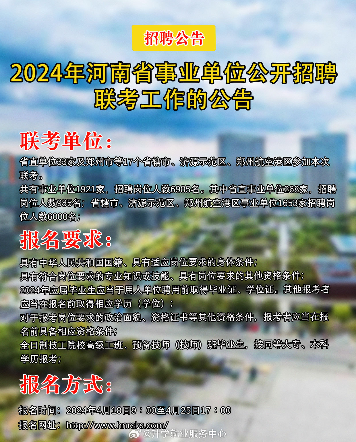 许昌人才网最新招聘动态，职业发展的黄金机会探寻