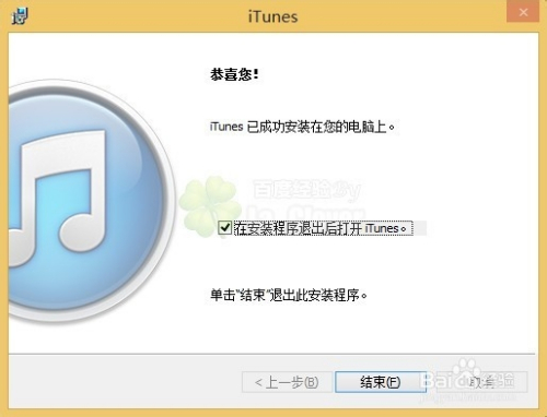 iTunes最新版下载指南