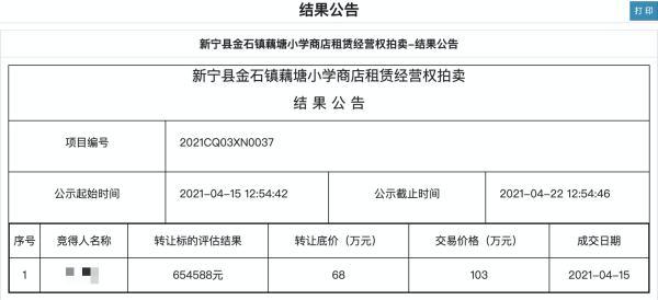 邵阳市拍卖最新消息全面解读