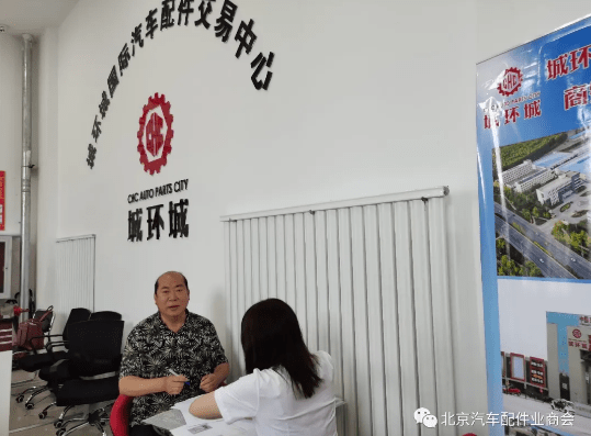 香河汽配城引领行业变革，塑造未来蓝图新动态