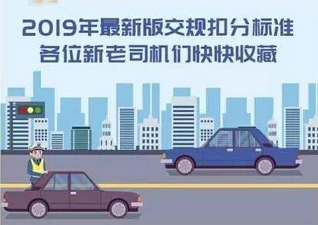 最新交通法规实施及其影响深度解析